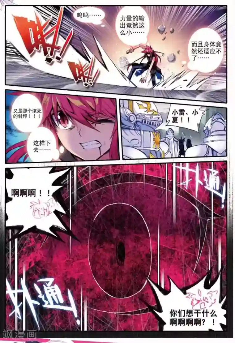 精灵录第100话 到达2