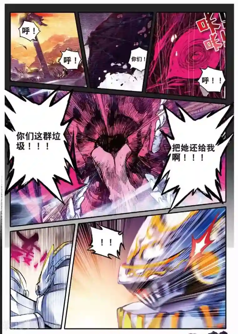 精灵录第100话 到达2