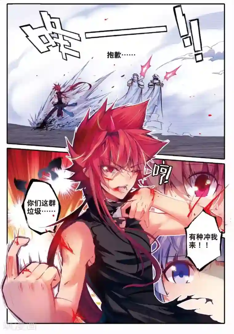 精灵录第100话 到达2