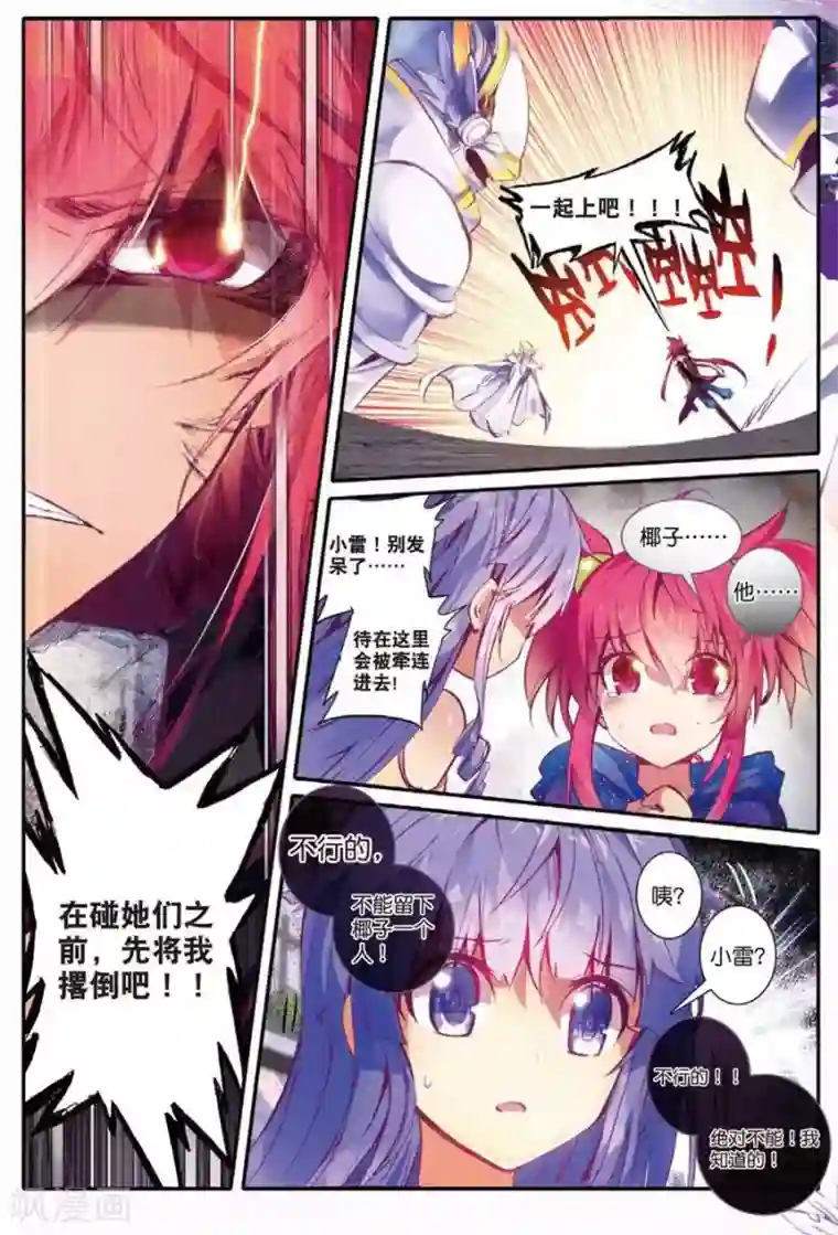 精灵录第100话 到达2