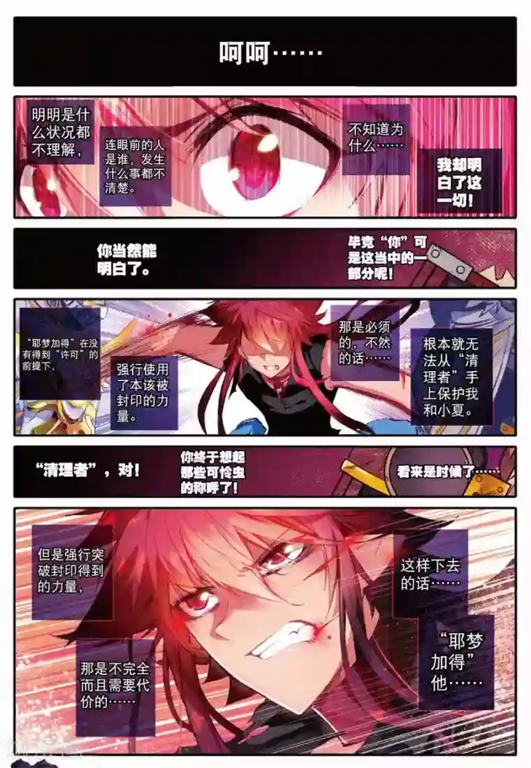 精灵录第100话 到达2