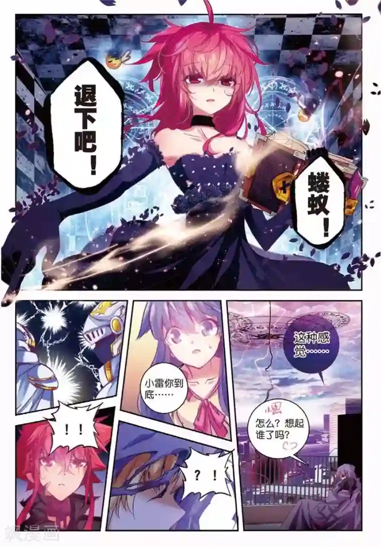 精灵录第101话 到达3