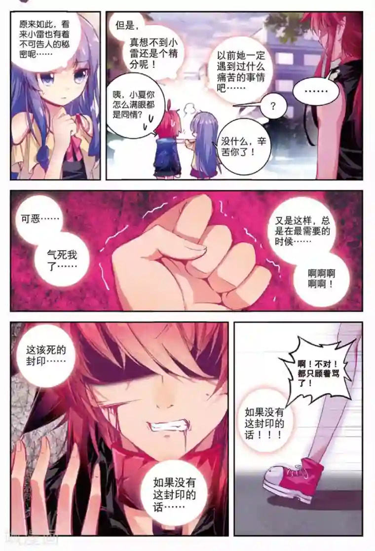 精灵录第101话 到达3