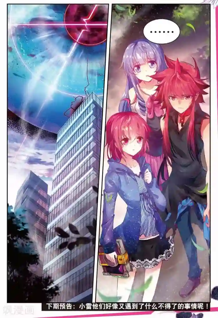 精灵录第101话 到达3