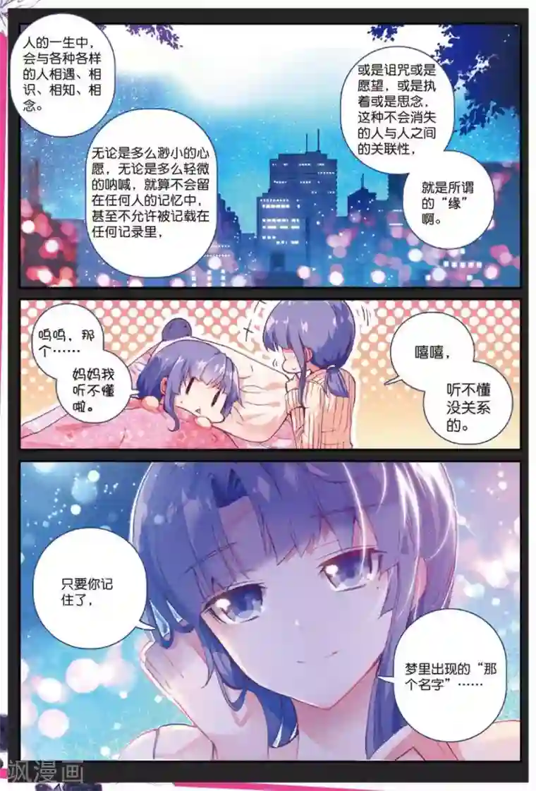 精灵录第102话 遇见1