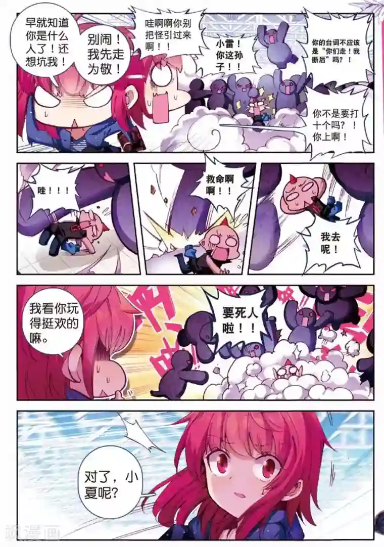 精灵录第102话 遇见1