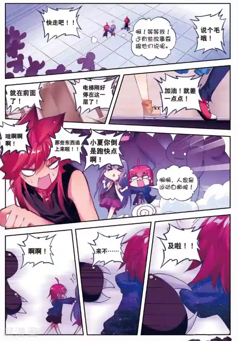 精灵录第103话 遇见2