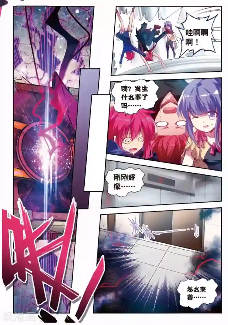 精灵录第103话 遇见2