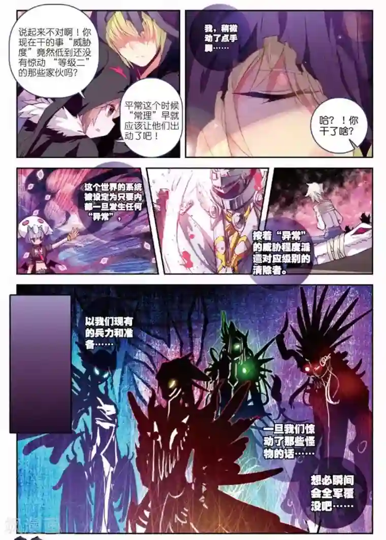 精灵录第103话 遇见2