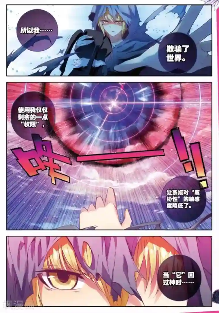 精灵录第103话 遇见2