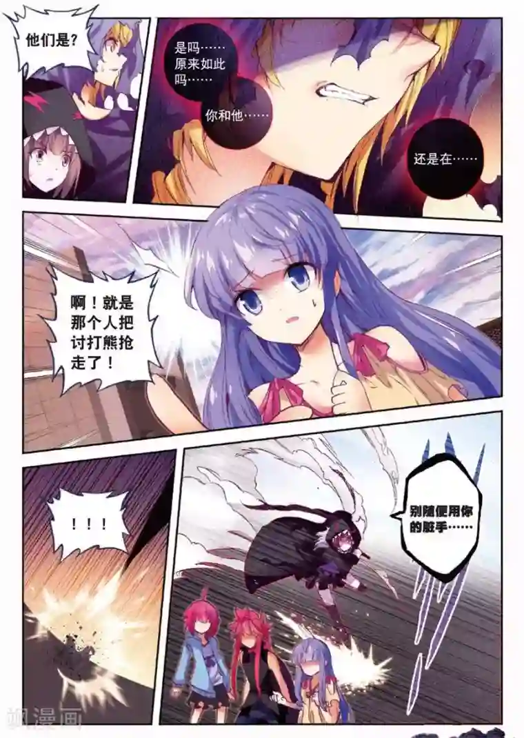 精灵录第104话 遇见3