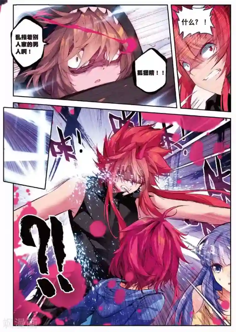 精灵录第104话 遇见3