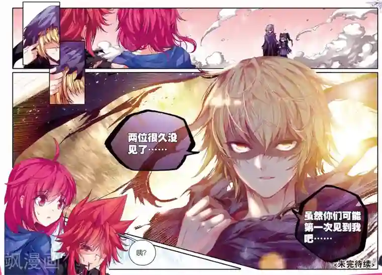 精灵录第104话 遇见3