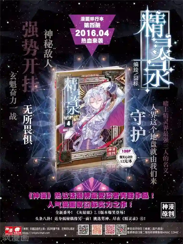 精灵录第104话 遇见3