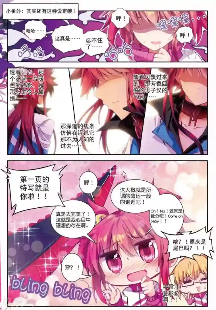 精灵录第105话 因为你懂的所以来1