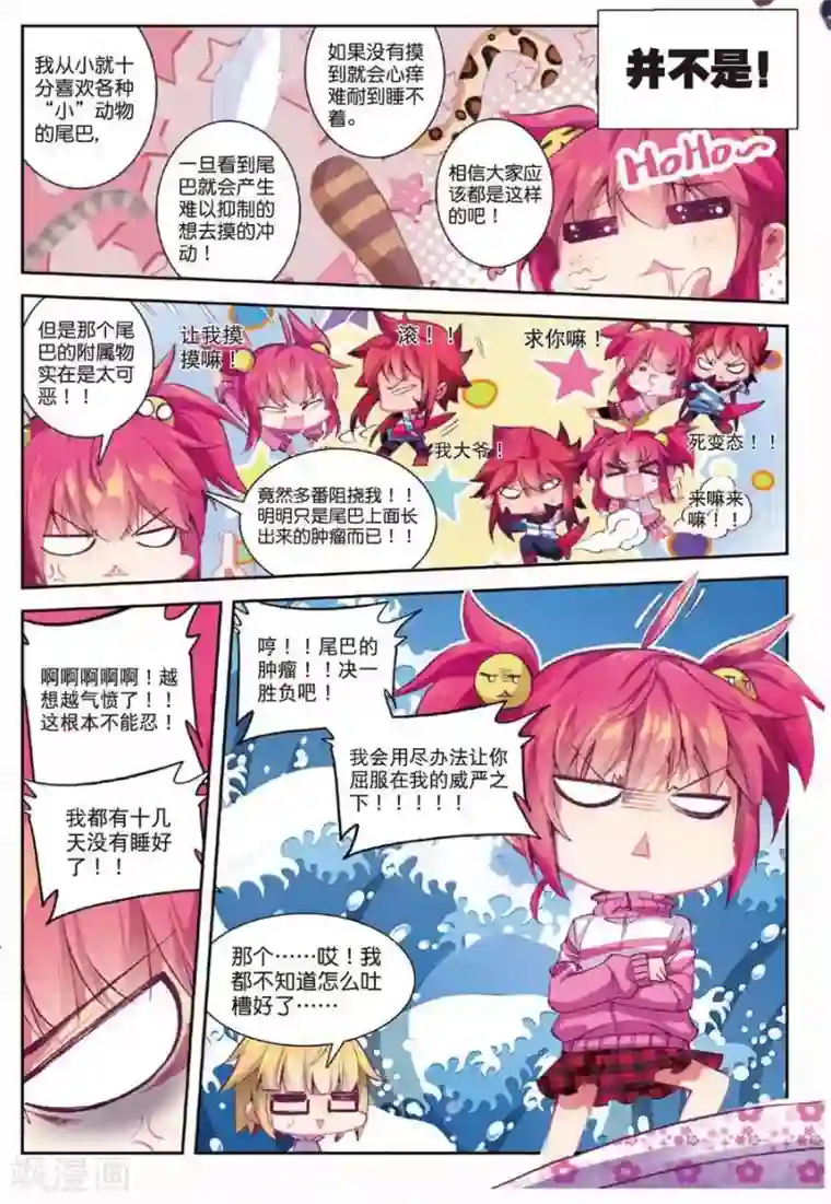 精灵录第105话 因为你懂的所以来1