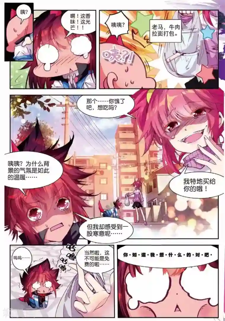 精灵录第105话 因为你懂的所以来1