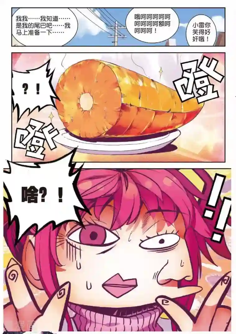 精灵录第105话 因为你懂的所以来1