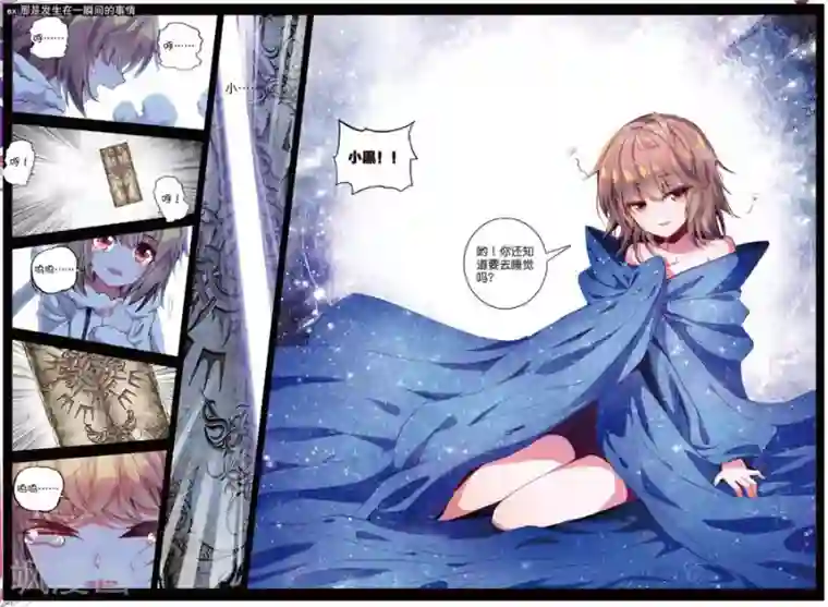 精灵录第106话 因为你懂的所以来2