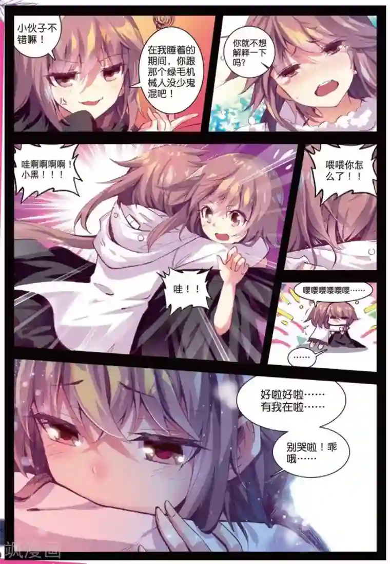 精灵录第106话 因为你懂的所以来2