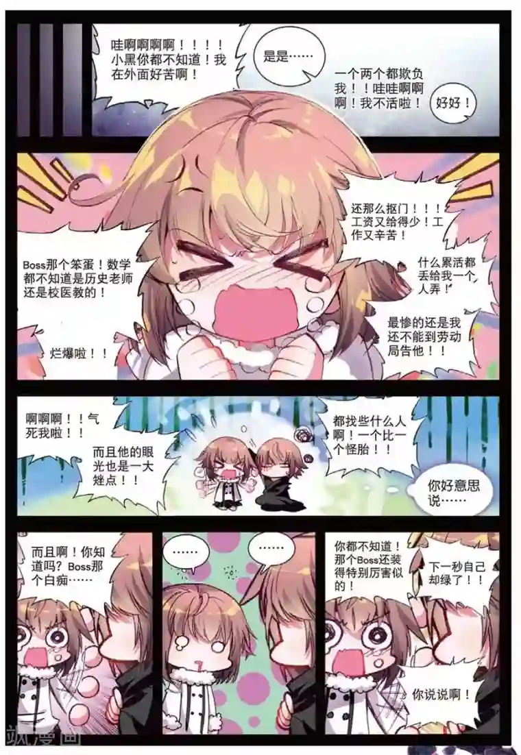 精灵录第106话 因为你懂的所以来2