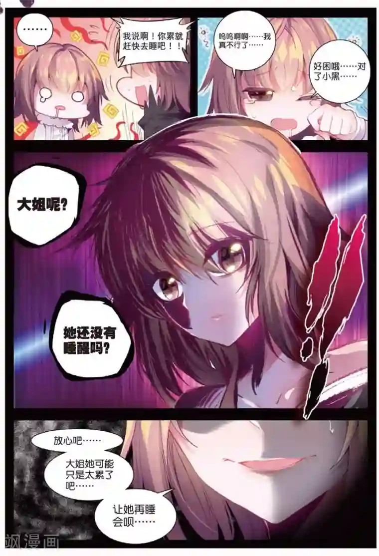 精灵录第106话 因为你懂的所以来2