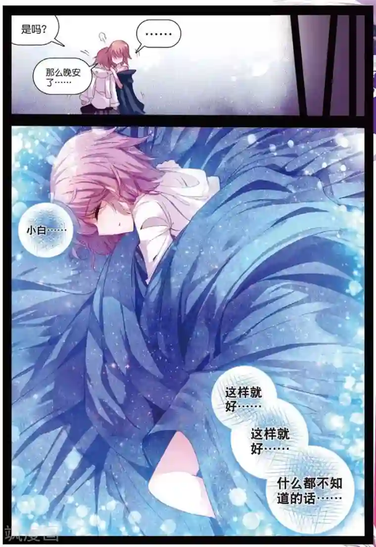 精灵录第106话 因为你懂的所以来2