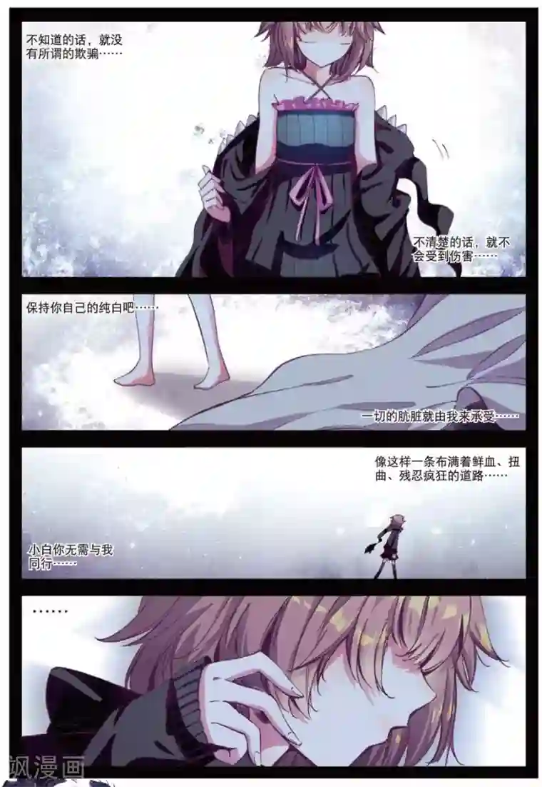 精灵录第106话 因为你懂的所以来2