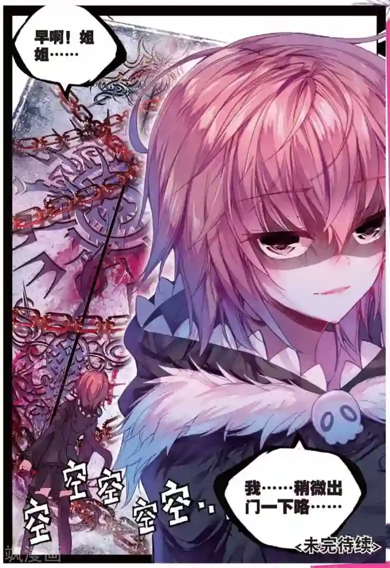 精灵录第106话 因为你懂的所以来2