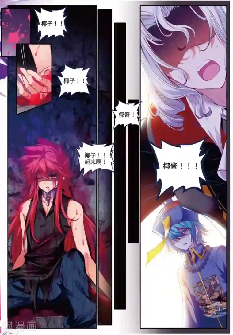 精灵录第106话 因为你懂的所以来2