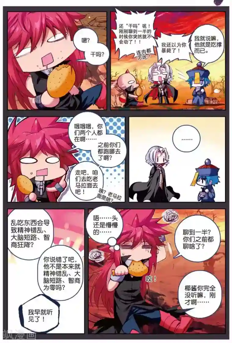 精灵录第107话 因为你懂的所以来3