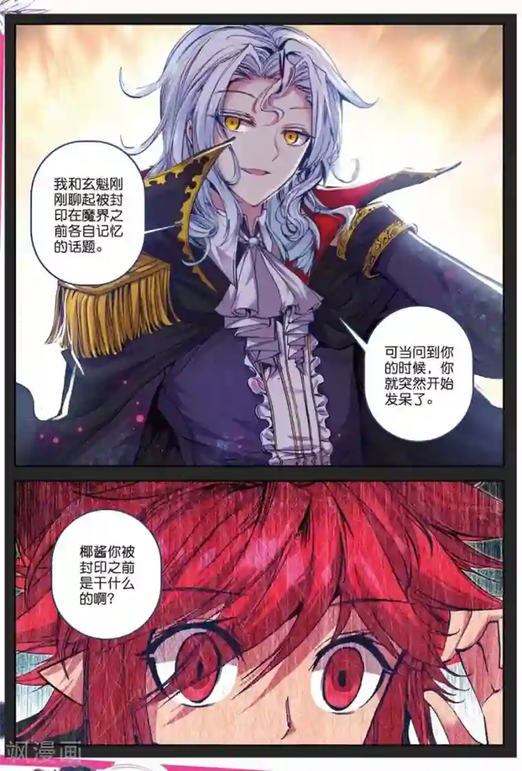 精灵录第107话 因为你懂的所以来3