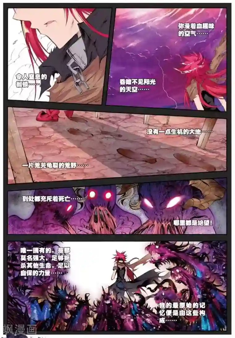 精灵录第107话 因为你懂的所以来3