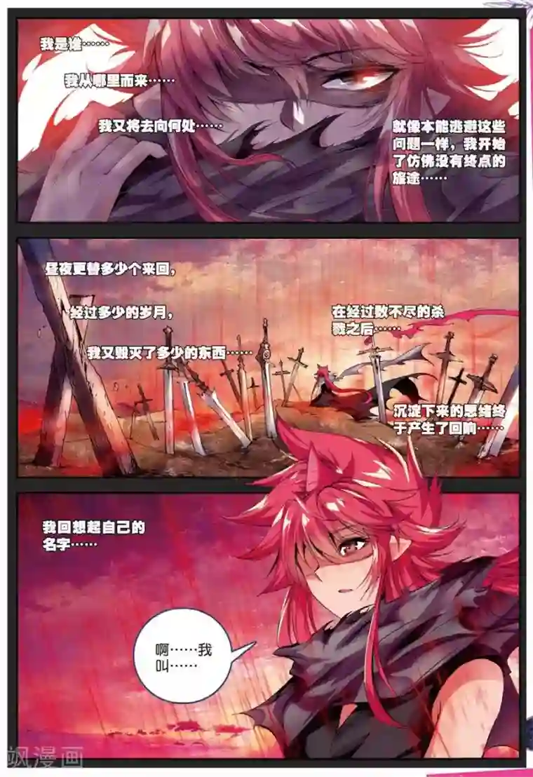 精灵录第107话 因为你懂的所以来3