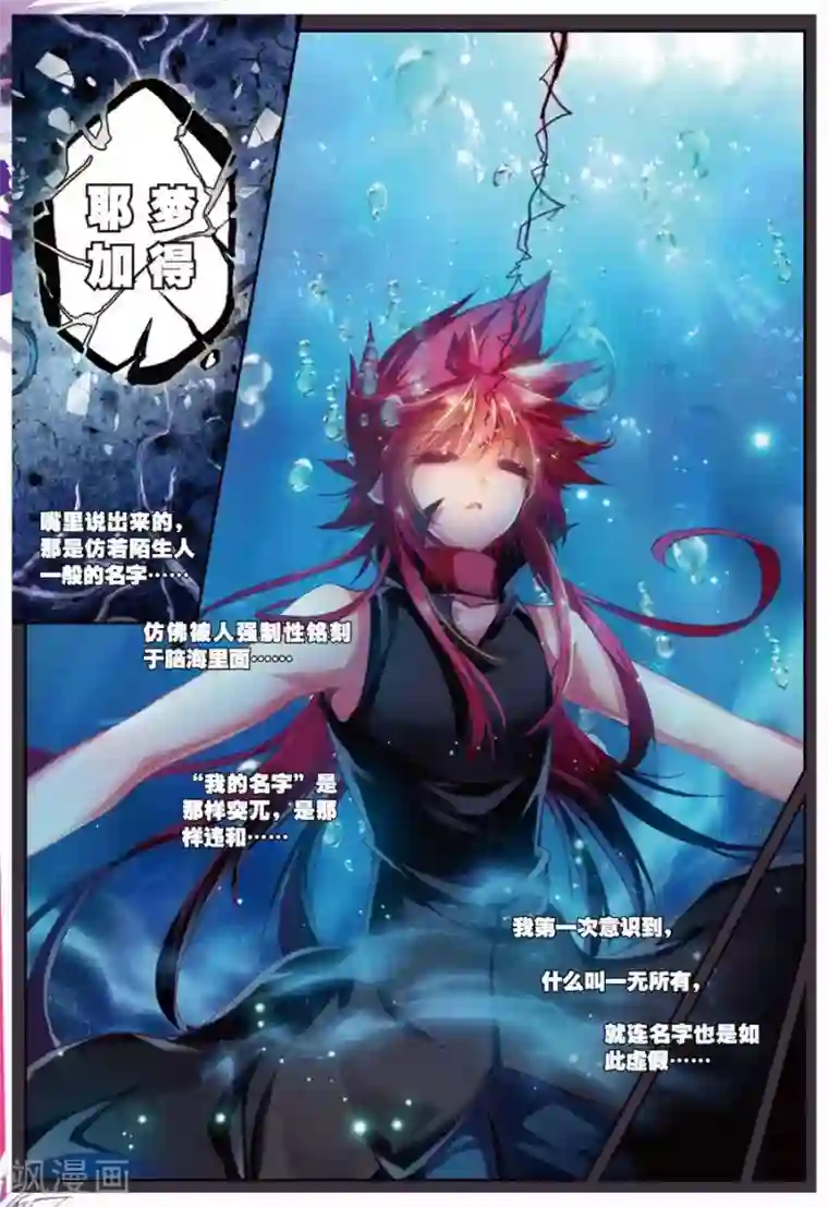 精灵录第107话 因为你懂的所以来3