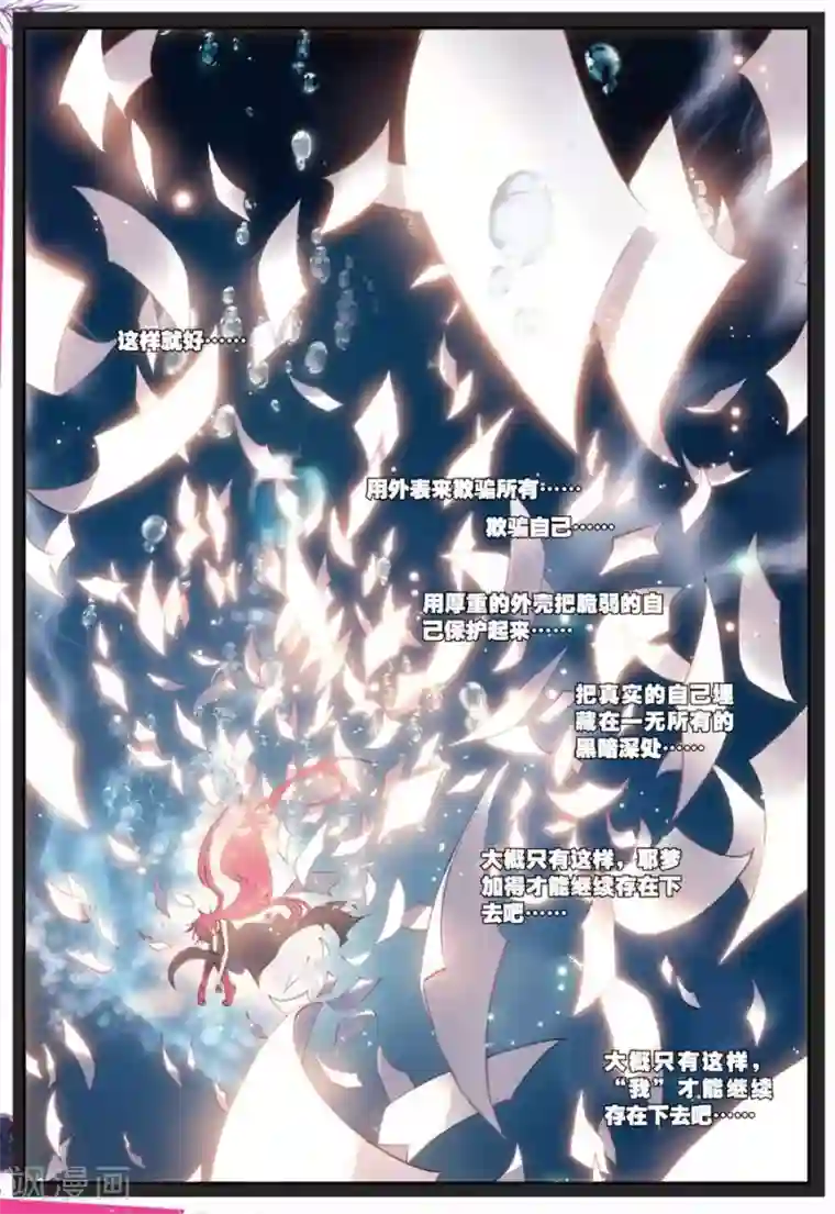 精灵录第107话 因为你懂的所以来3