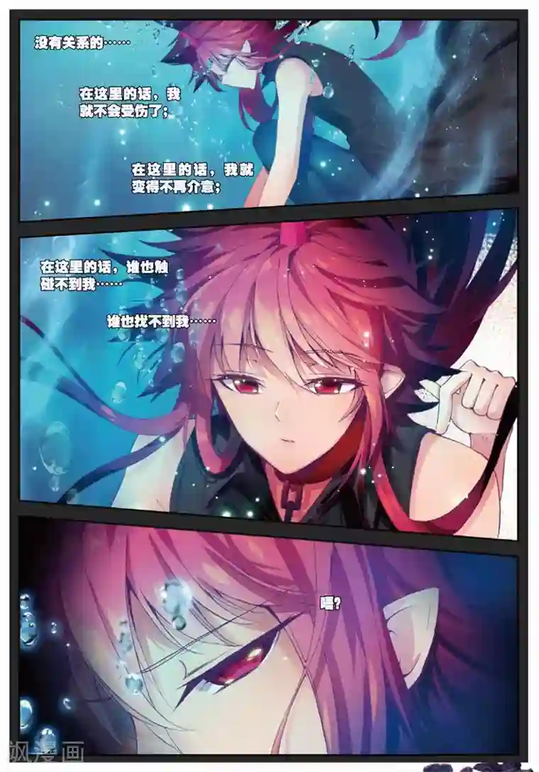 精灵录第108话 因为你懂的所以来4