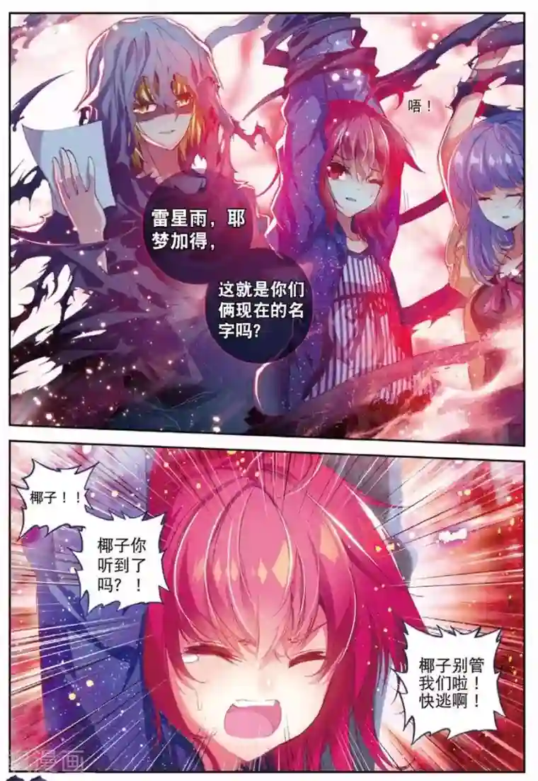 精灵录第108话 因为你懂的所以来4