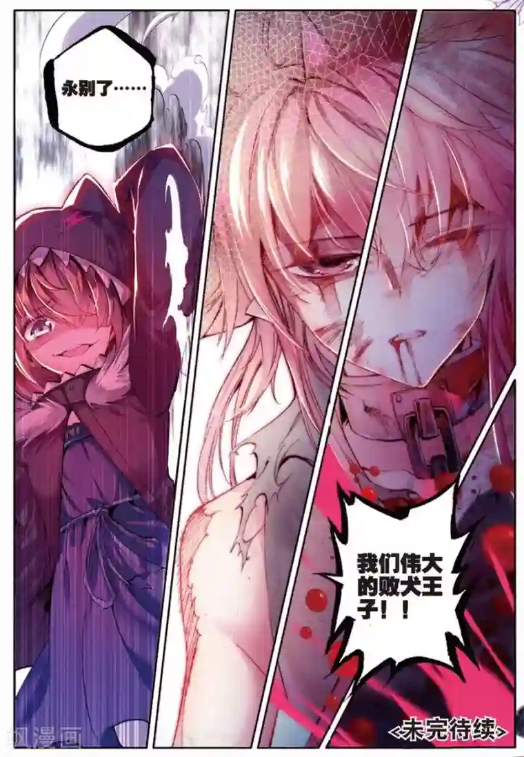 精灵录第108话 因为你懂的所以来4