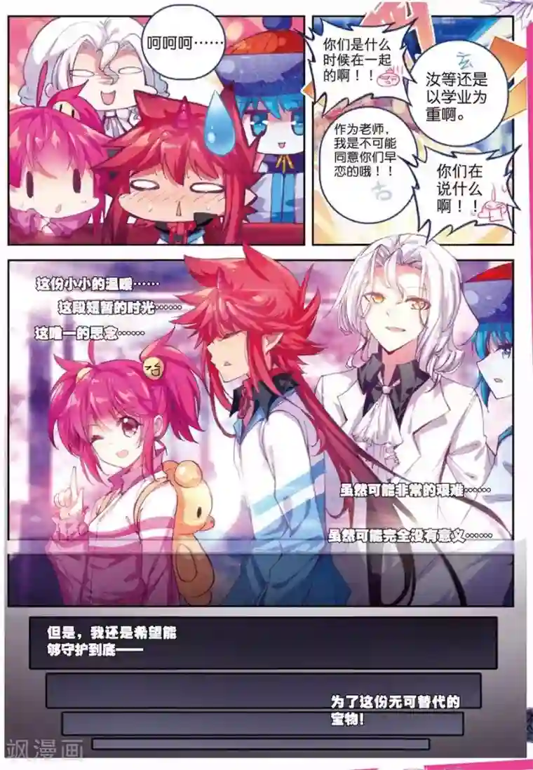 精灵录第108话 因为你懂的所以来4