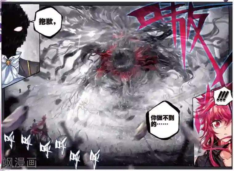 精灵录第108话 因为你懂的所以来4