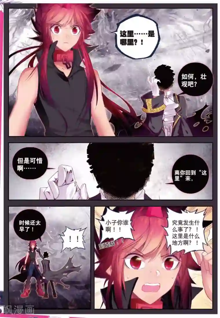 精灵录第108话 因为你懂的所以来4