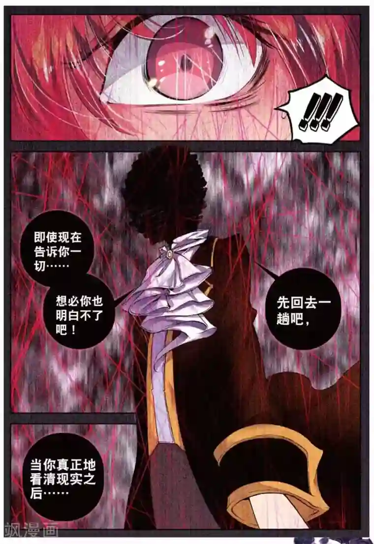 精灵录第108话 因为你懂的所以来4