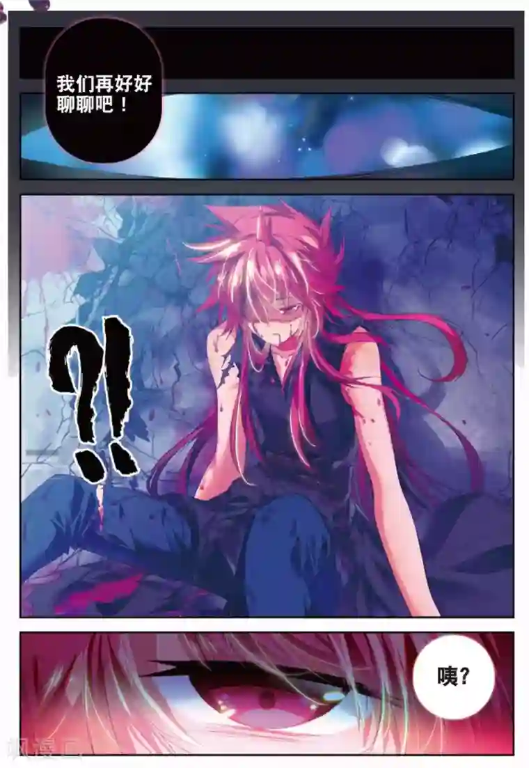 精灵录第108话 因为你懂的所以来4