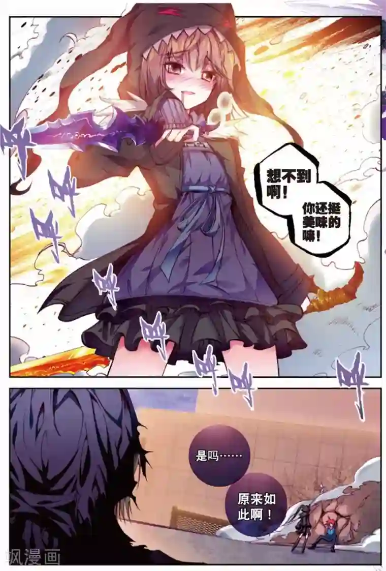 精灵录第108话 因为你懂的所以来4