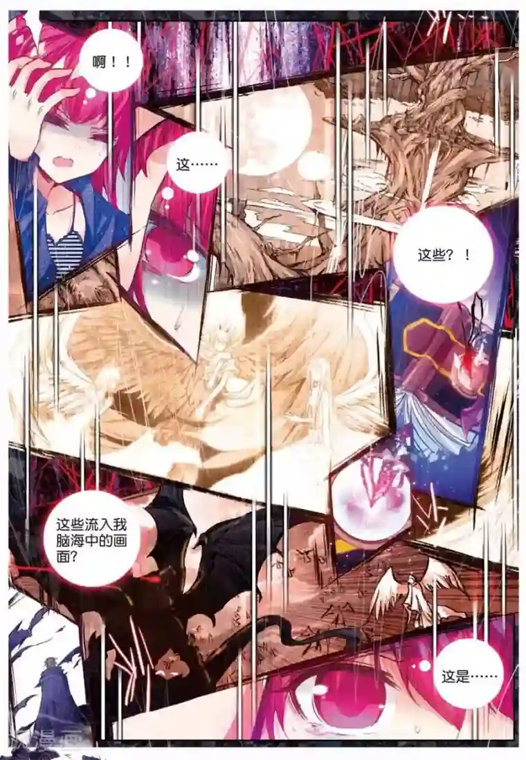 精灵录第109话 走马灯1