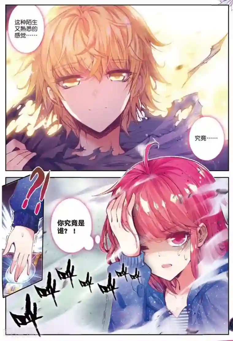 精灵录第109话 走马灯1