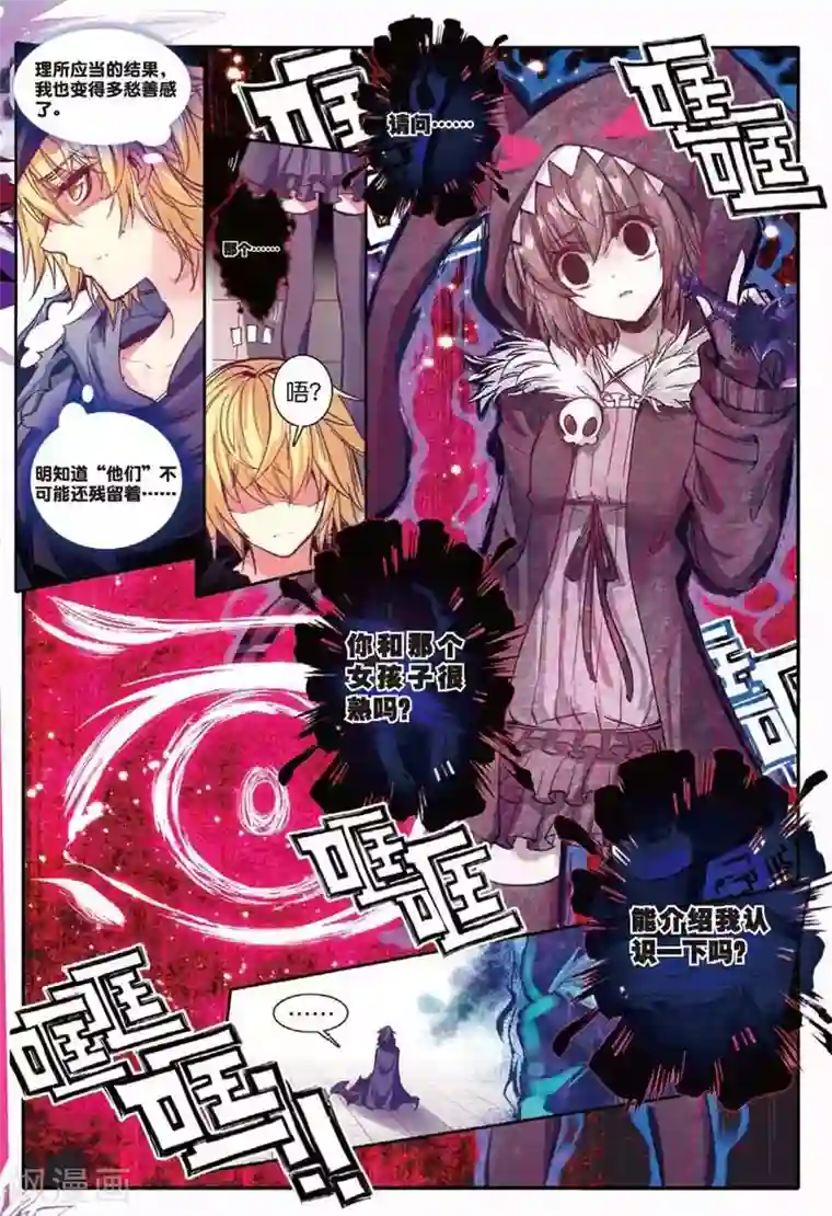 精灵录第109话 走马灯1