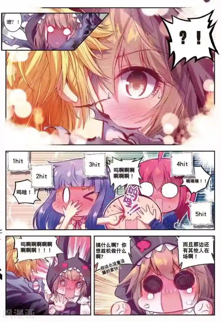 精灵录第109话 走马灯1