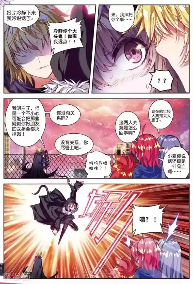 精灵录第109话 走马灯1